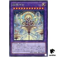 Azamina ALIN-JP035 [R] Rare Alliance Insight Yugioh Japanese