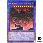 Angelcaido of the Golden Land ALIN-JP036 [QSrR] Quarter Alliance Ins Yugioh