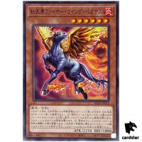 Firewing Pegasus, the Crimson Heavenly Horse ALIN-JP032 [N] Normal Yugioh