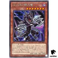 Red-Eyes Metal Claw Dragon ALIN-JP025 [R] Rare Alliance Insight Yugioh Japan