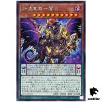 Tensei Ryu-Ge Anva ALIN-JP024 [R] Rare Alliance Insight Yugioh Japanese