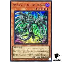 Cyberdark Wurm ALIN-JP027 [SR] Super Rare Alliance Insight Yugioh Japanese