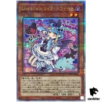 Live Twin Lil-la Sweet ALIN-JP028 [QSrR] Quarter Alliance Insight Yugioh Jap