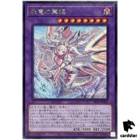 Philia Regis ALIN-JP037 [R] Rare Alliance Insight Yugioh Japanese