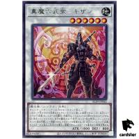 Legendary Lord Six Samurai Kizan ALIN-JP042 [R] Rare Alliance Insight Yugioh