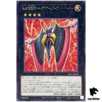 Number 69 Heraldry Crest Shatter Stream ALIN-JP045 [R] Rare Alliance Yugioh