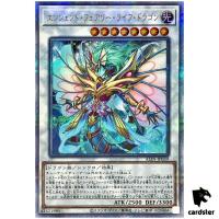 Ancient Fairy Life Dragon ALIN-JP039 [QSrR] Quarter Alliance Insight Yugioh