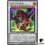 Snake-Eyes Execute Dragon ALIN-JP040 [SR] Super Rare Alliance Insight Yugioh