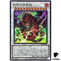 Snake-Eyes Execute Dragon ALIN-JP040 [SR] Super Rare Alliance Insight Yugioh