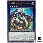 No 69 Heraldry Crest Dark Matter Demolition ALIN-JP046 [QSrR] Quarter Yugioh