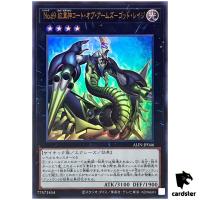 Number 69 Heraldry Crest Dark Matter Demolition ALIN-JP046 [UR] Ultra Yugioh