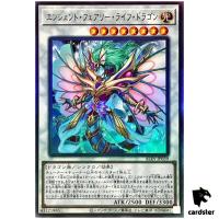 Ancient Fairy Life Dragon ALIN-JP039 [UtR] Ultimate Alliance Insight Yugioh