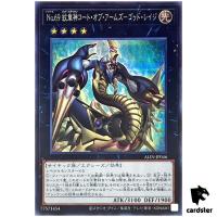 No. 69 Heraldry Crest Dark Matter Demolition ALIN-JP046 [ScR] Sect Yugioh