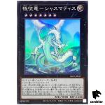 Chasmatis Dragon Ruler of Auroras ALIN-JP047 [SR] Super Rare Alliance Yugioh