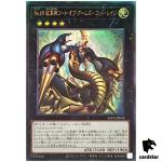 No 69 Heraldry Crest Dark Matter Demolition ALIN-JP046 [UtR] Ultimate Yugioh