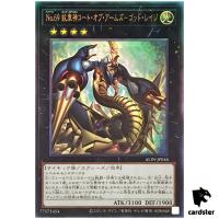 No 69 Heraldry Crest Dark Matter Demolition ALIN-JP046 [UtR] Ultimate Yugioh