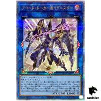 Accode Talker At Ignister ALIN-JP051 [QSrR] Quarter Alliance Insight Yugioh