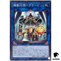 Dogurado the Moving Stone Relic ALIN-JP053 [N] Normal Alliance Insig Yugioh