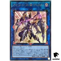 Accode Talker At Ignister ALIN-JP051 [UtR] Ultimate Alliance Insight Yugioh