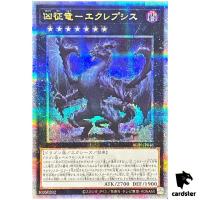 Eclepsis, Dragon Ruler of Woes ALIN-JP048 [QSrR] Quarter Alliance Ins Yugioh