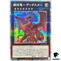 Disaster Dragon Ruler of Paranormalities ALIN-JP049 [QSrR] Quarter Yugioh