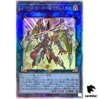 Accode Talker At Ignister ALIN-JP051 [HGR] Holographic Alliance Insig Yugioh