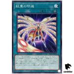 Heraldry Flash ALIN-JP056 [N] Normal Alliance Insight Yugioh Japanese