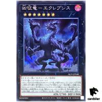 Eclepsis, Dragon Ruler of Woes ALIN-JP048 [ScR] Secret Alliance Insig Yugioh