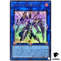 Accode Talker At Ignister ALIN-JP051 [UR] Ultra Alliance Insight Yugioh Jap