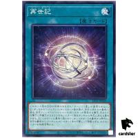 Regenesis ALIN-JP059 [N] Normal Alliance Insight Yugioh Japanese