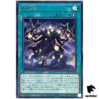 Torah Regenesis ALIN-JP060 [R] Rare Alliance Insight Yugioh Japanese