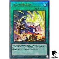 Gordian Schneider ALIN-JP066 [UtR] Ultimate Alliance Insight Yugioh Japanese