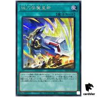 Gordian Schneider ALIN-JP066 [ScR] Secret Alliance Insight Yugioh Japanese