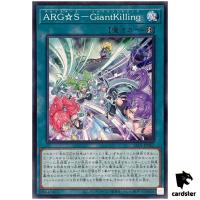 Argostars - Giant Hunting ALIN-JP062 [N] Normal Alliance Insight Yugioh Jap