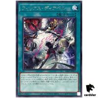 Philias Diabell ALIN-JP057 [R] Rare Alliance Insight Yugioh Japanese