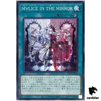 Maliss in the Mirror ALIN-JP064 [N] Normal Alliance Insight Yugioh Japanese