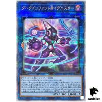 Dark Infant At Ignister ALIN-JPS01 [QSrR] Quarter Alliance Insight Yugioh JP