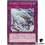 Ryzeal Mass Driver ALIN-JP075 [N] Normal Alliance Insight Yugioh Japanese