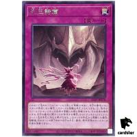 The Psalms of Kings ALIN-JP078 [R] Rare Alliance Insight Yugioh Japanese