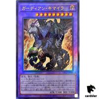Guardian Chimera BACH-JP040 Ultimate [UtR] Battle Chaos YuGiOh Card Japan