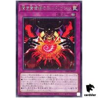 Eldlixir of the Exalted Golden Land ALIN-JP077 [R] Rare Alliance Ins Yugioh