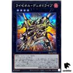 Ryzeal Duodrive DBCB-JP006 [SR] Super Rare Crossover Breakers Yugioh Japan