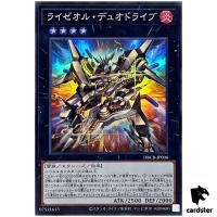 Ryzeal Duodrive DBCB-JP006 [SR] Super Rare Crossover Breakers Yugioh Japan