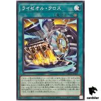 Ryzeal Cross DBCB-JP009 [N] Normal Crossover Breakers Yugioh Japan