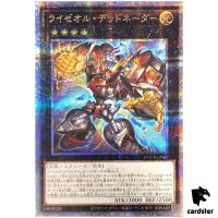 Ryzeal Deadnader DBCB-JP007 [QSrR] Quarter Crossover Breakers Yugioh Japan