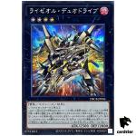 Ryzeal Duodrive DBCB-JP006 [ScR] Secret Crossover Breakers Yugioh Japan