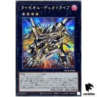 Ryzeal Duodrive DBCB-JP006 [ScR] Secret Crossover Breakers Yugioh Japan