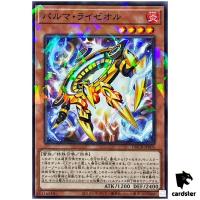Palma Ryzeal DBCB-JP005 [NPR] Normal Parallel Crossover Breakers Yugioh