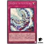 Ryzeal Hole Thruster DBCB-JP010 [N] Normal Crossover Breakers Yugioh Japan