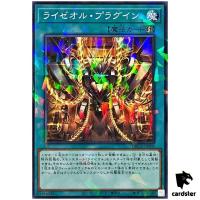 Ryzeal Plug-In DBCB-JP008 [NPR] Normal Parallel Crossover Breakers Yugioh